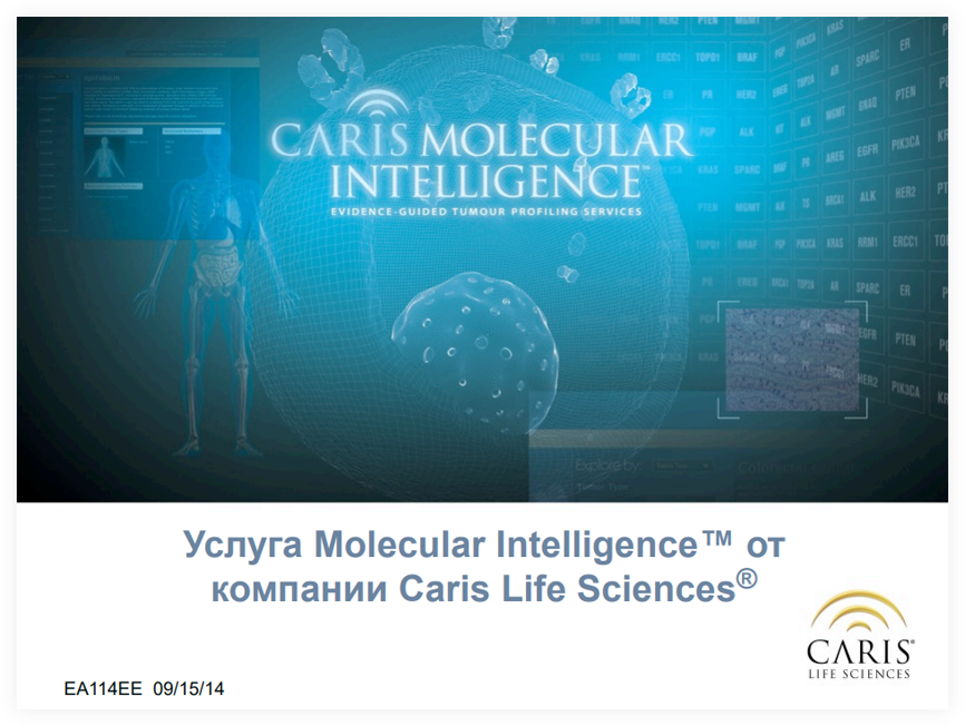 CARIS MI <br class="mobile-br">для специалистов